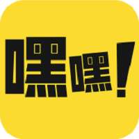 嘿嘿连载 2025最新版 v2.2.0