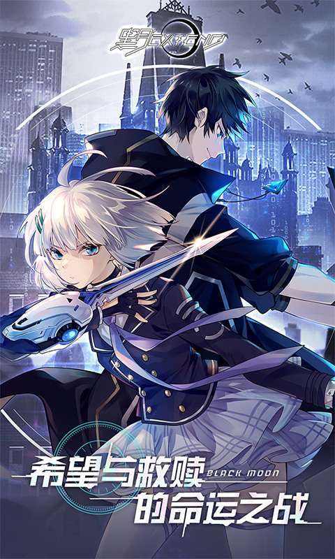 黑月（1折免费版）截图
