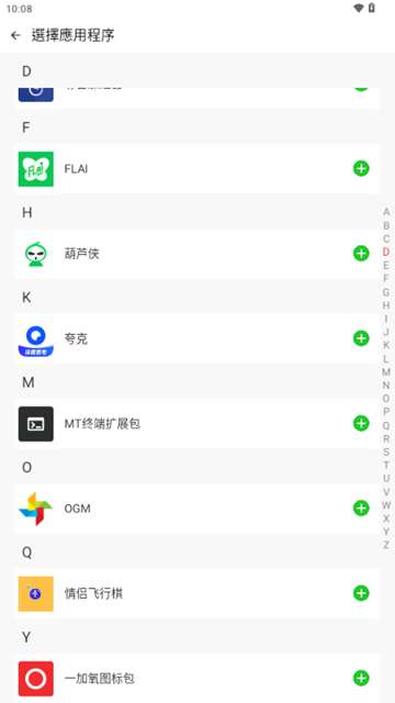 三七通用框架 免费版截图