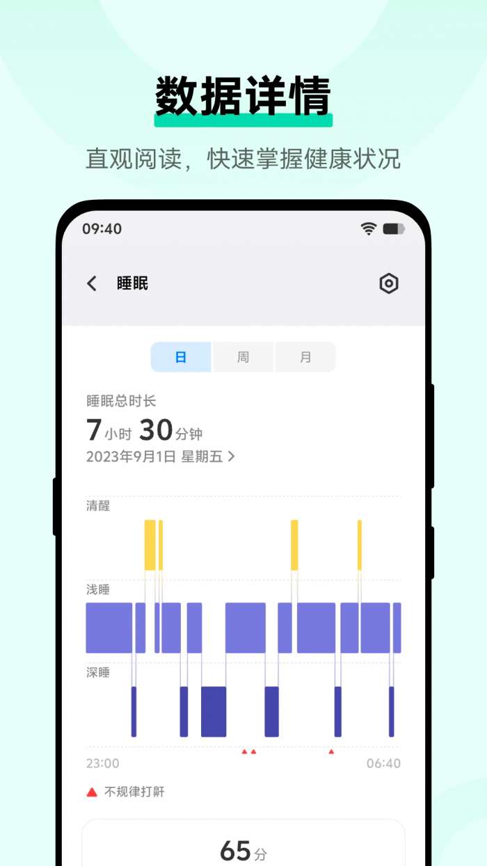 vivo运动健康 官网版截图