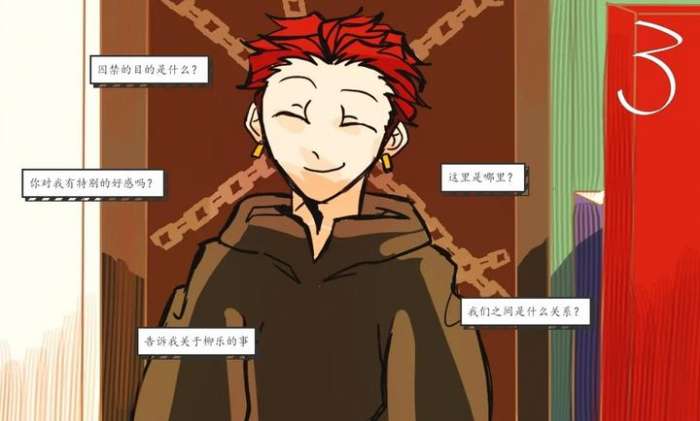 被囚禁的上班族截图