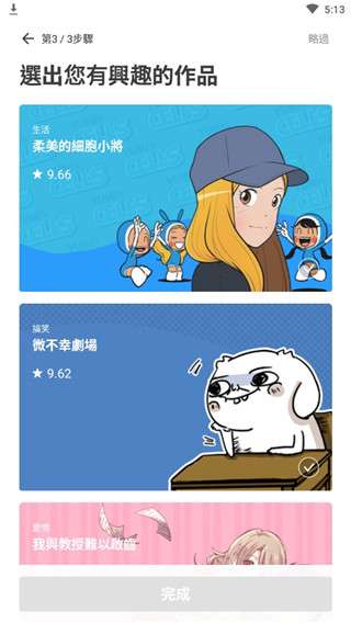 webtoon漫画 免费版截图