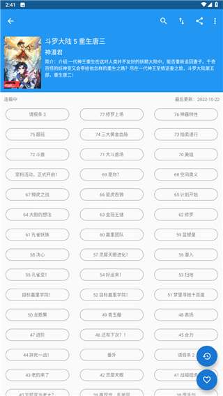 Cimoc漫画 app下载截图