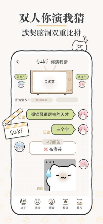Suki 官网最新版截图