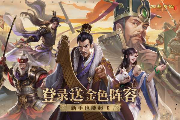 大秦帝国之帝国烽烟 单机版截图