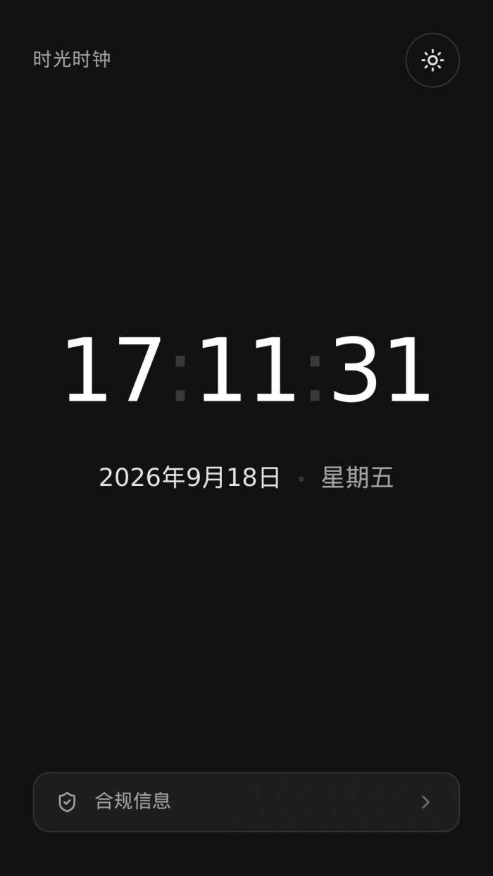 时光时钟testte截图