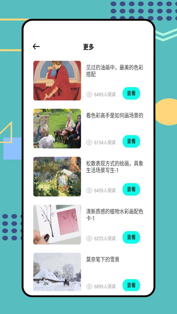 豆图截图
