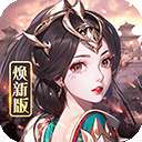 龙纹三国 满v版 v1.0.53