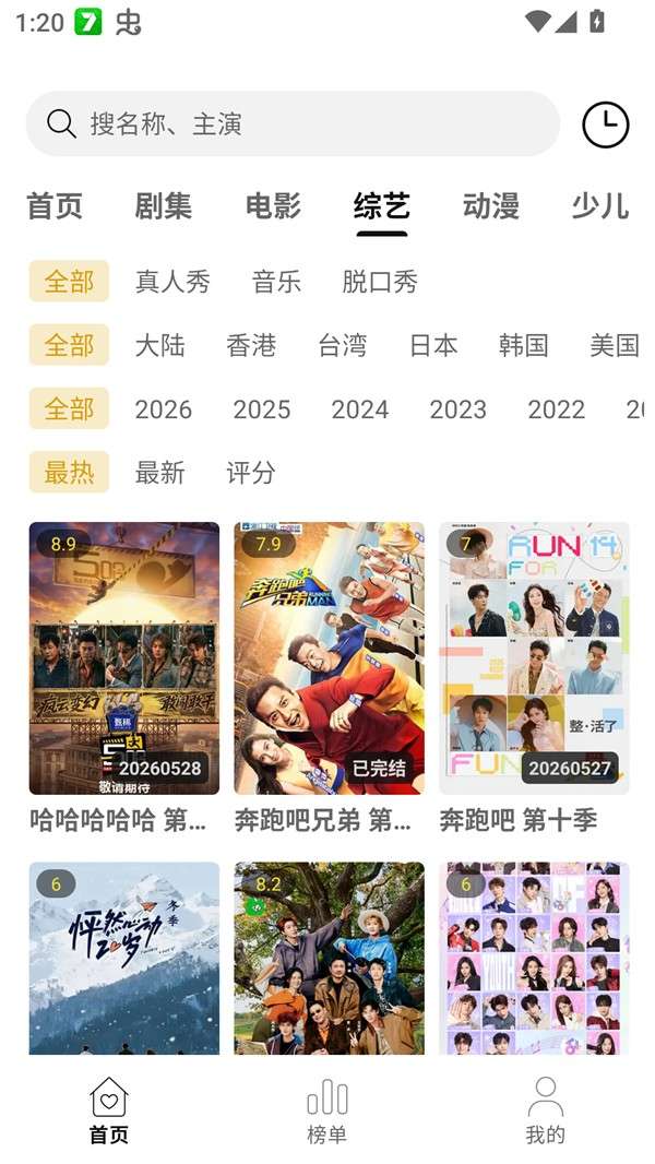云帧享 官方正版截图