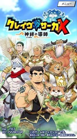 神绊的导师x 汉化版截图