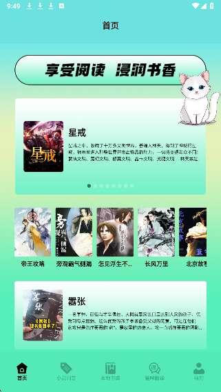 猫番截图