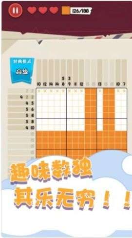 趣味数独填色 最新版截图