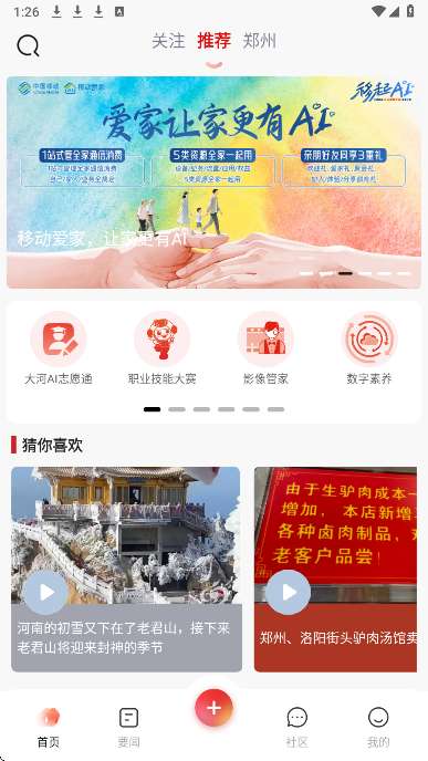 豫直播截图