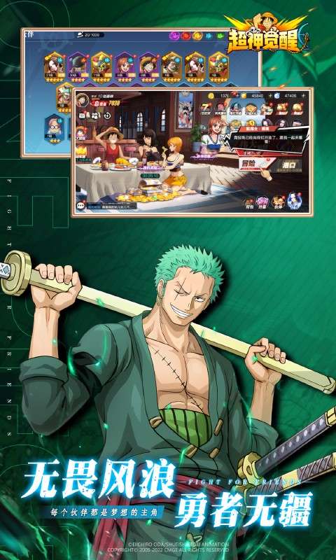 超神觉醒 2026最新版截图