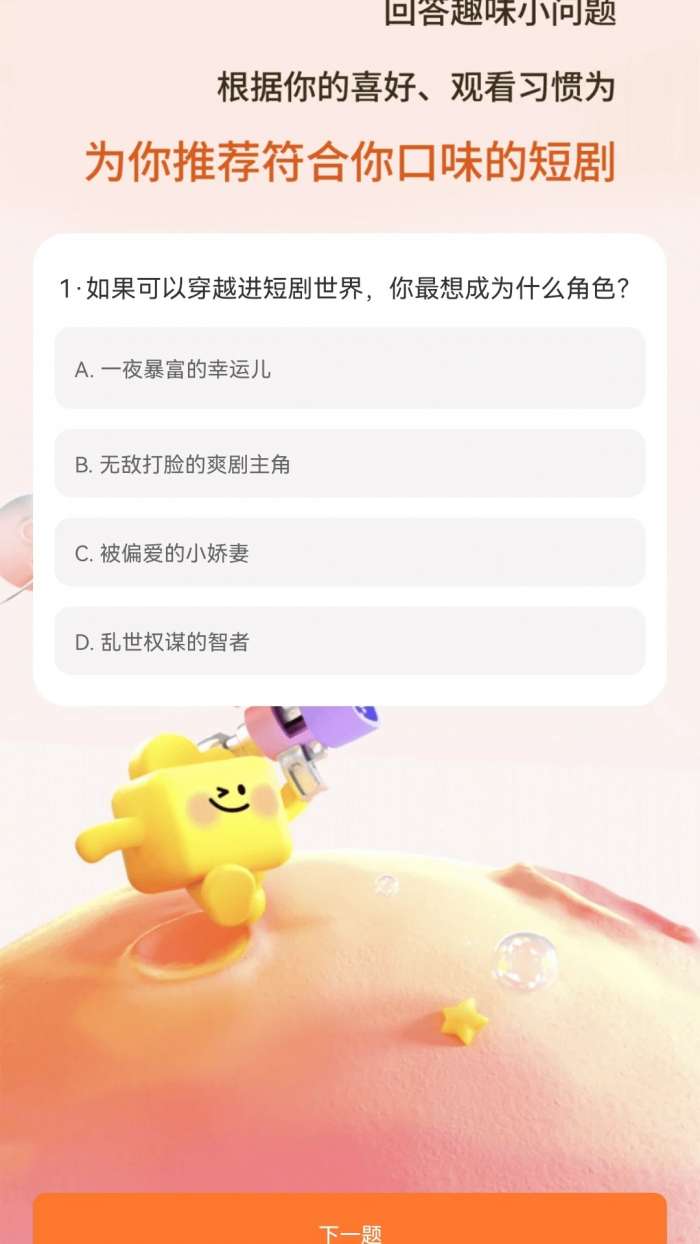 看剧通截图