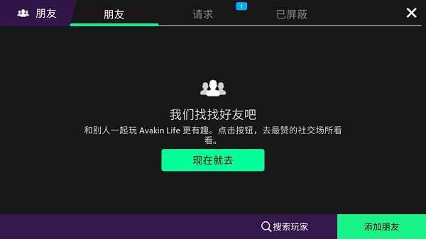 avakin虚拟世界截图