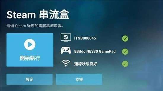 Steam Link 2025安卓版截图
