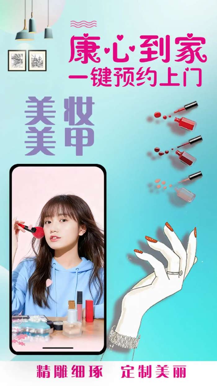 康心到家客户端截图