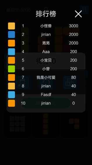 方块爱消除 老版本截图