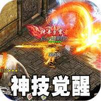 战神烈歌(神技觉醒三职业) v1.1.0