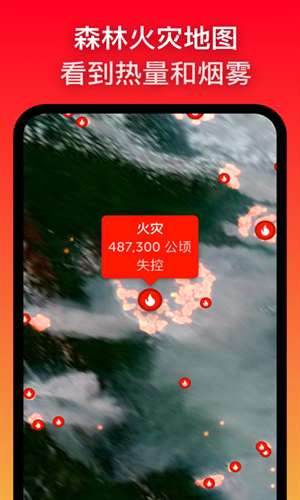 zoomearth 手机版截图
