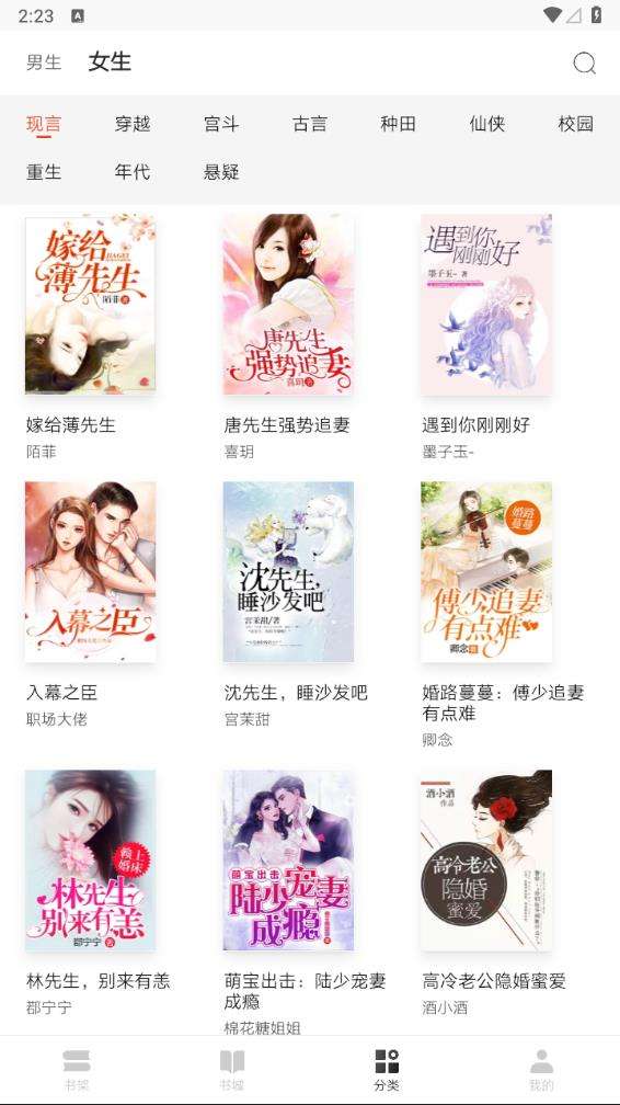 红豆小说 免费版截图