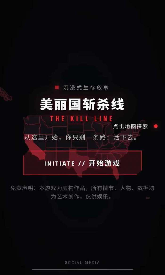 美丽国斩杀线截图