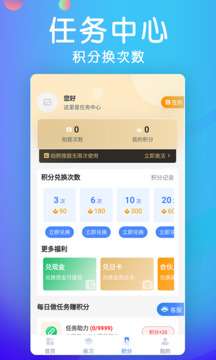 学法减分宝典截图