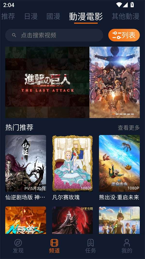 jcyapp:net囧次元截图