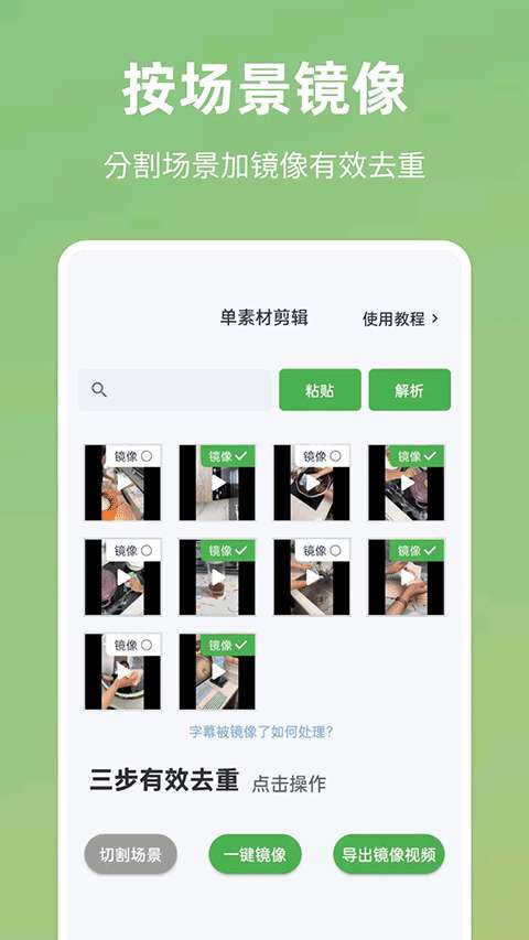 云秒剪app 官网版截图