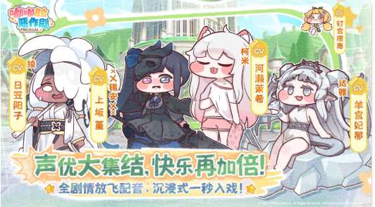 嘟嘟脸恶作剧 国服下载截图