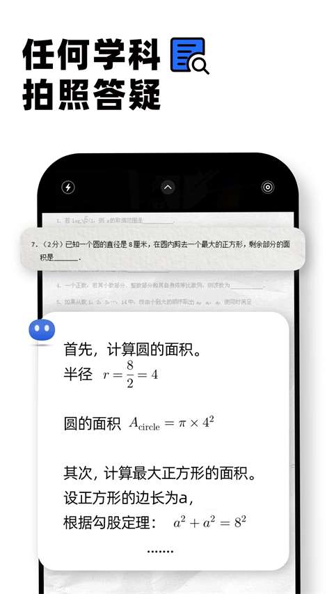 kimi智能助手 手机版安装入口截图