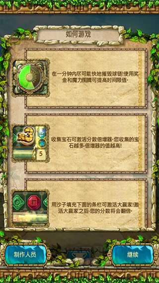蒙特祖玛的宝藏3 官方正版截图