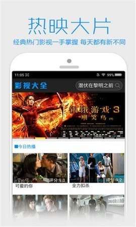 柿子影视 去广告版截图