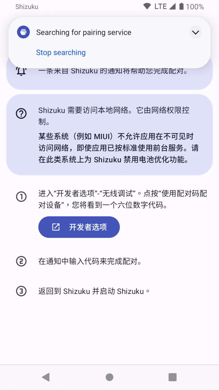 shizuku 手机版截图