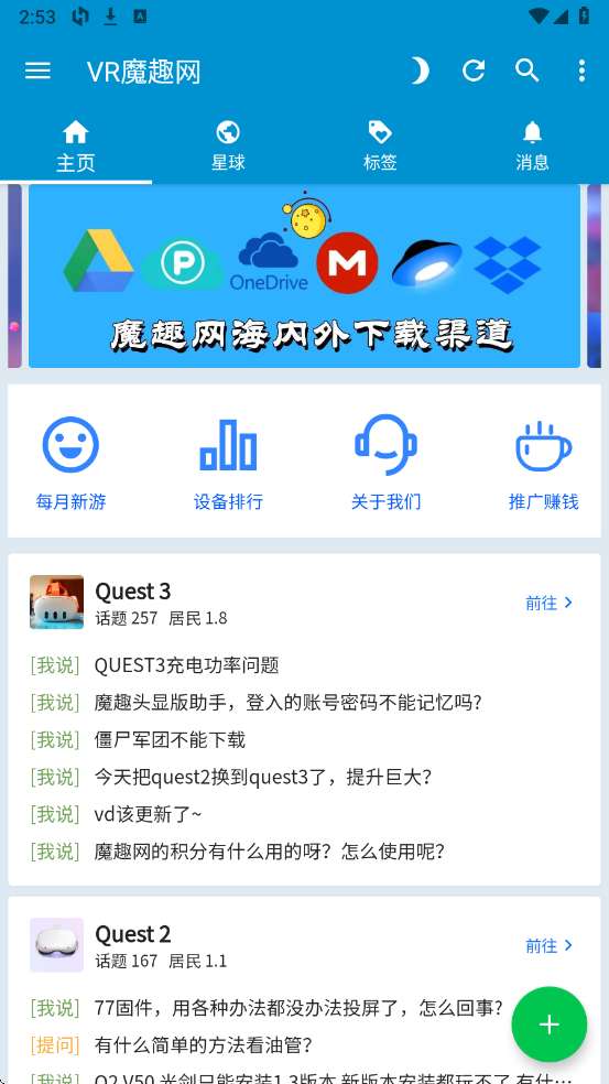 VR魔趣网截图