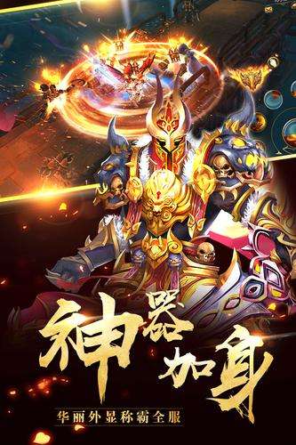 攻城霸业手游截图
