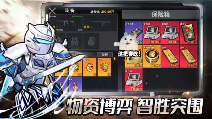 修勾地铁逃生2截图
