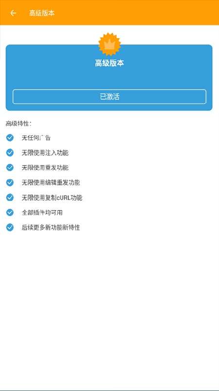 HttpCanary 老版截图
