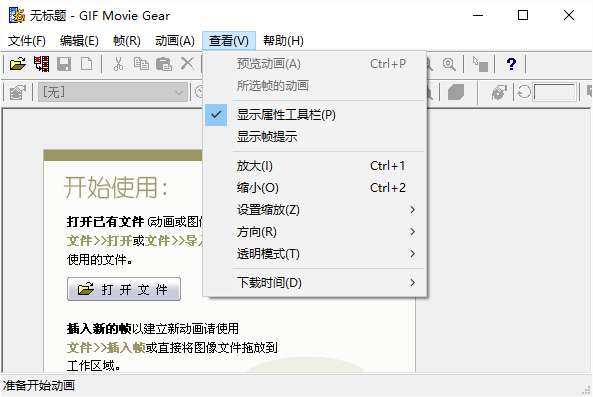 gif movie gear绿色修改版截图
