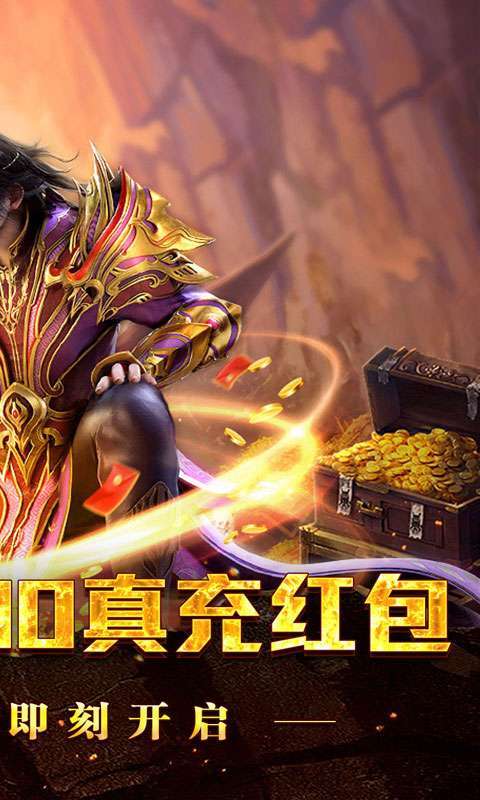 禁地之战(爆充专属大极品)截图