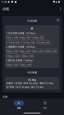 爱橙健身 无广告版截图