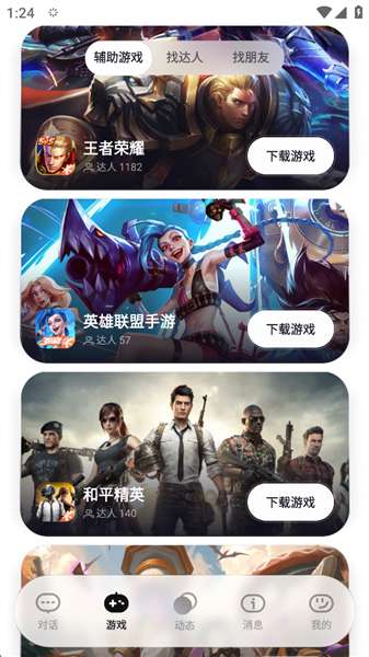 UPUP 官方版截图