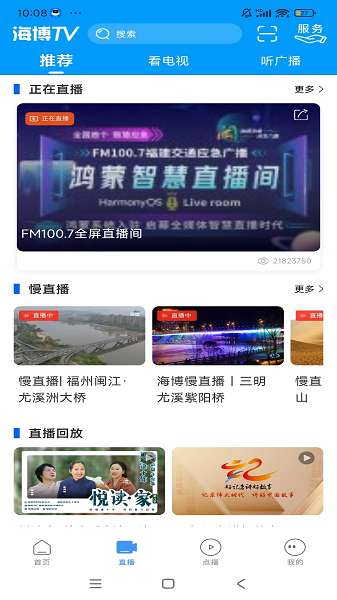 海博TV 手机版截图