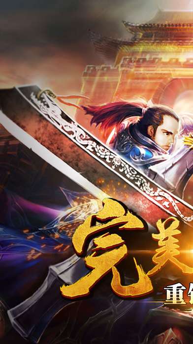 梁山传奇 官网版截图