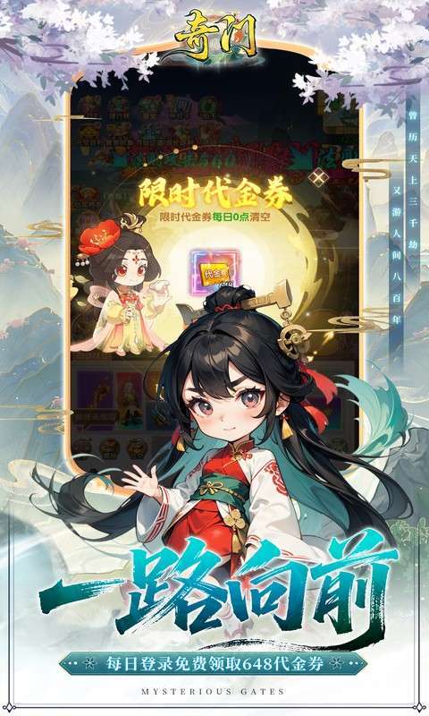 奇门(0.1折仙侠不用闪)截图