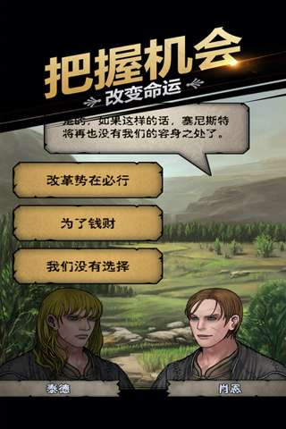 诸神皇冠 安卓版截图