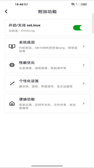 多系统工具箱 老版本截图