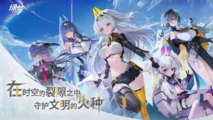 绿梦:时空之声截图