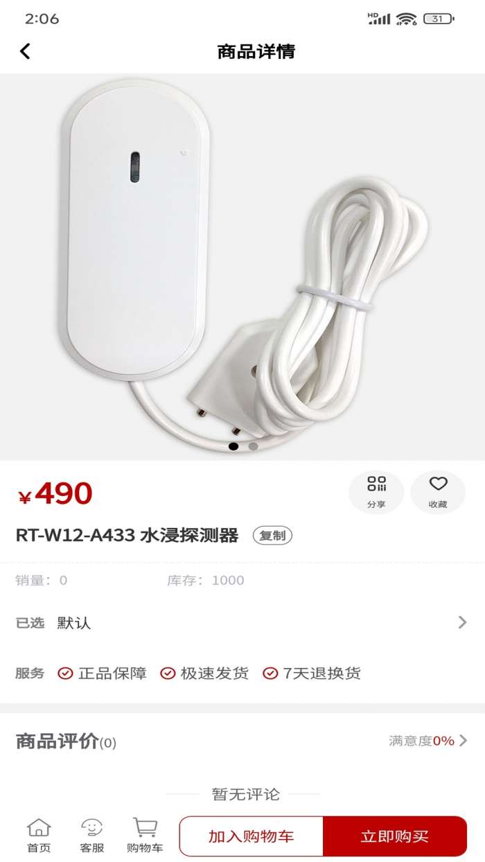 众泰祥慧优选截图